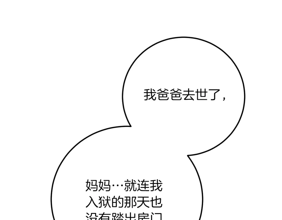 第16话 浴室之吻 第63页