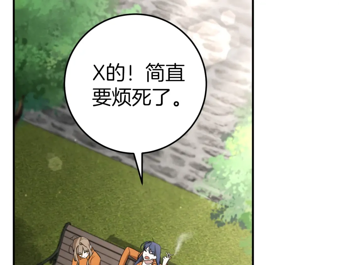 第16话 浴室之吻 第71页