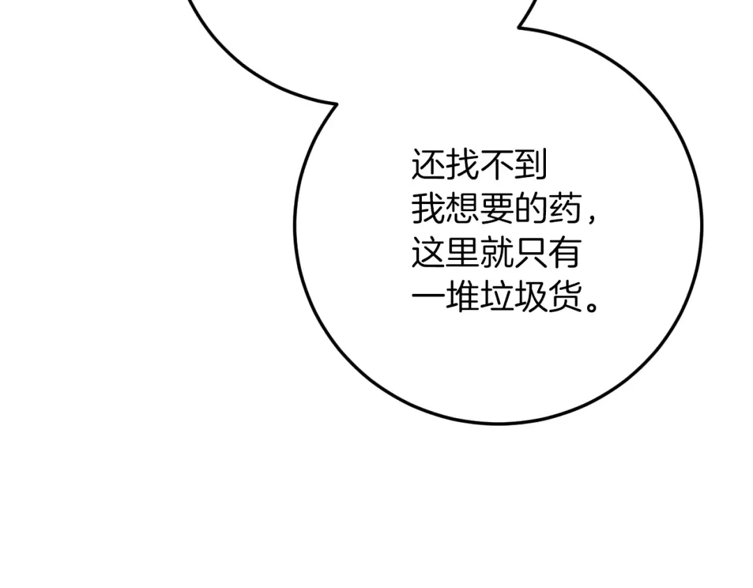 第16话 浴室之吻 第73页