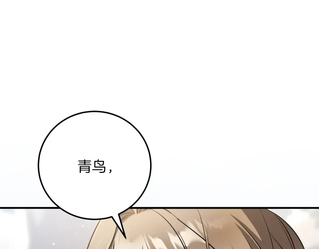 第16话 浴室之吻 第74页