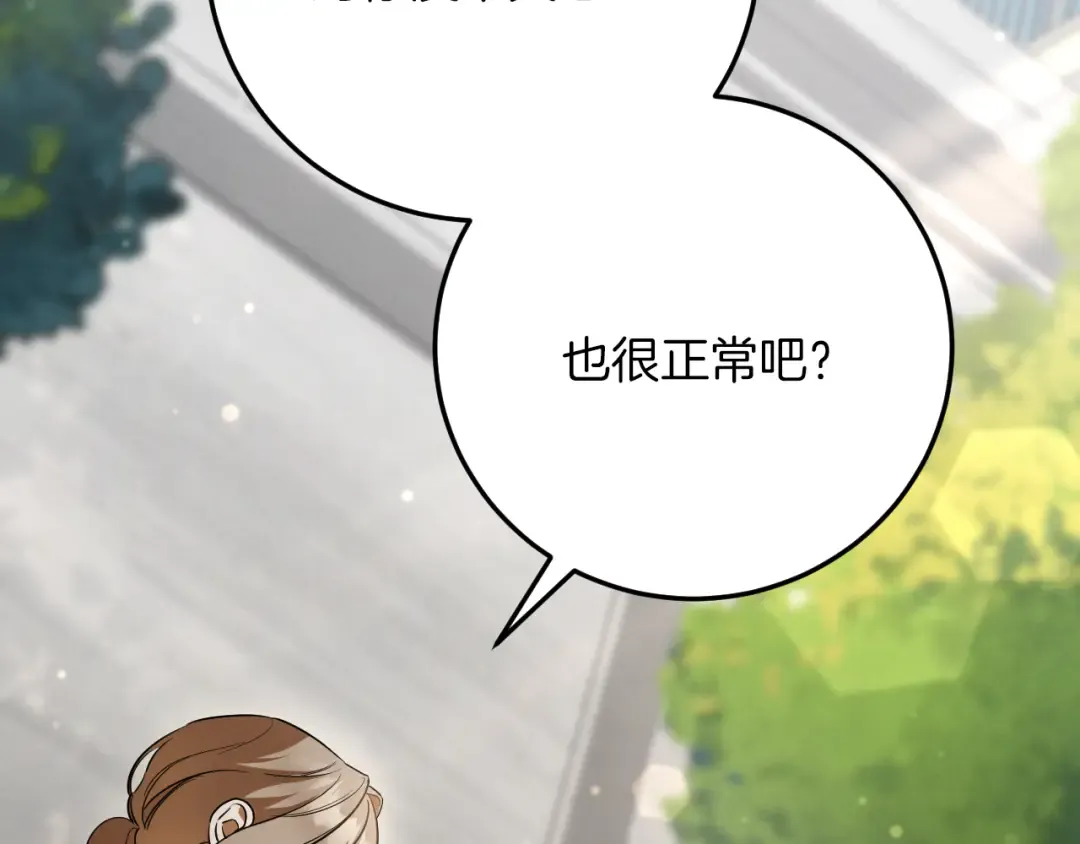 第16话 浴室之吻 第79页