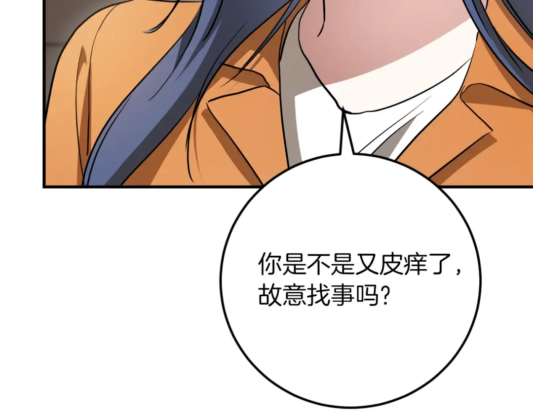 第16话 浴室之吻 第85页