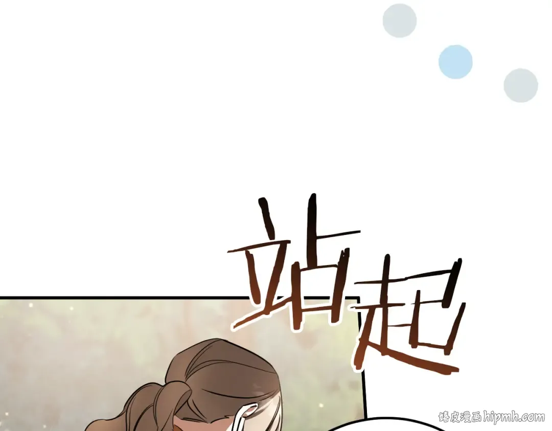 第16话 浴室之吻 第96页