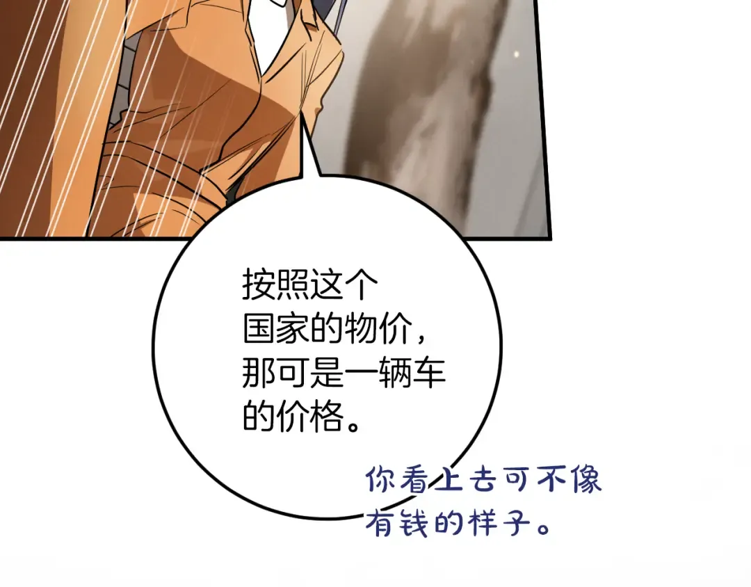 第16话 浴室之吻 第98页