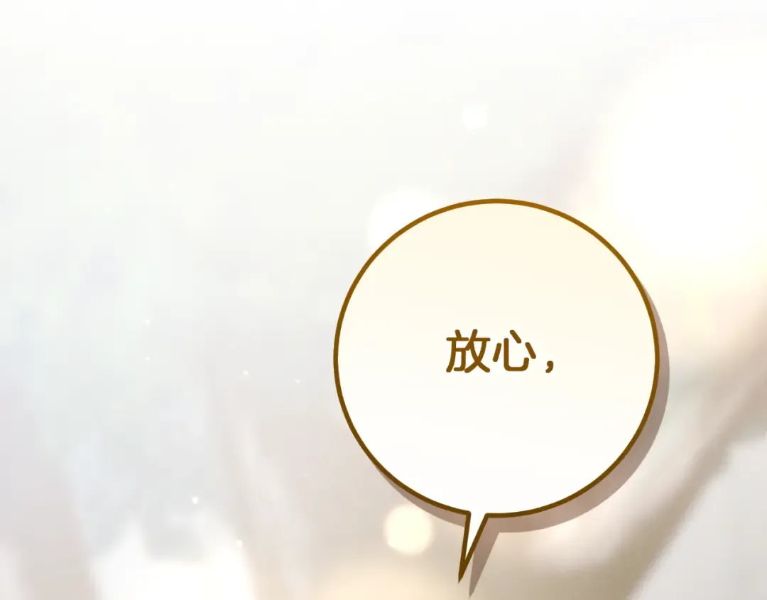 第16话 浴室之吻 第99页