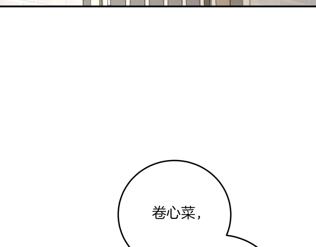 第16话 浴室之吻 第106页
