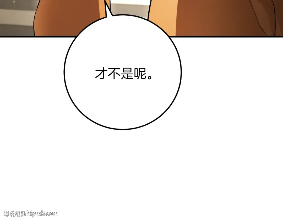 第16话 浴室之吻 第112页