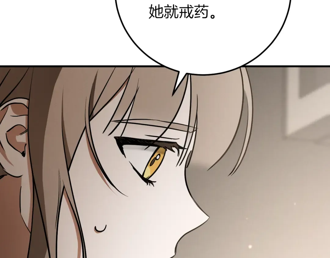 第16话 浴室之吻 第115页