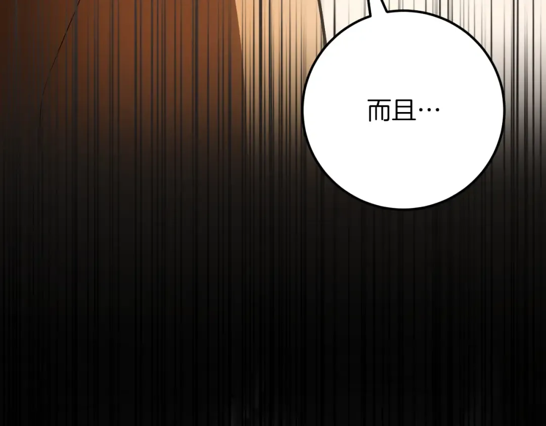 第16话 浴室之吻 第117页
