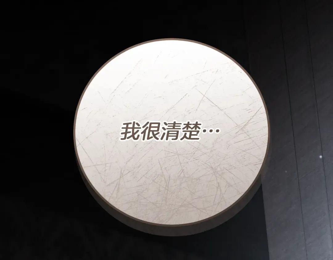 第16话 浴室之吻 第123页