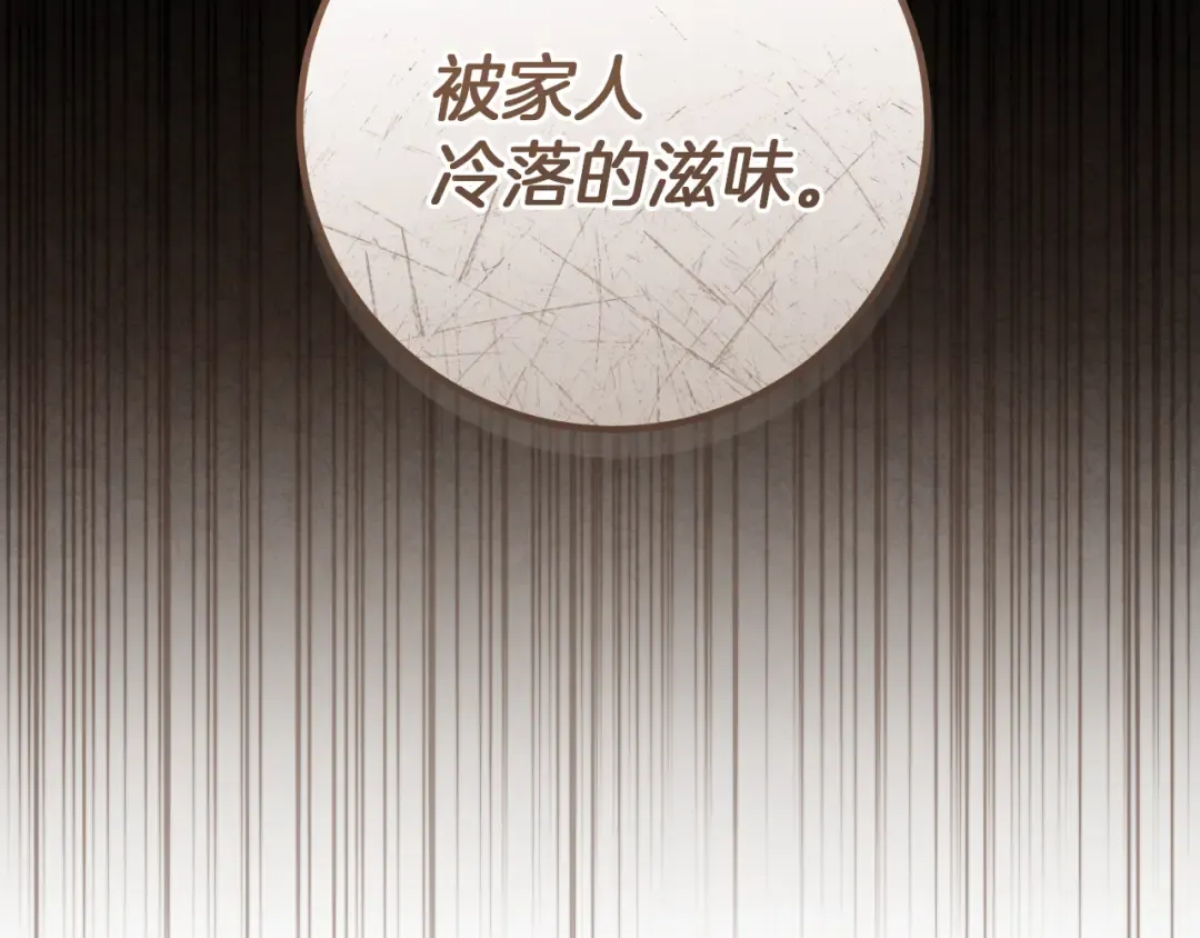 第16话 浴室之吻 第127页