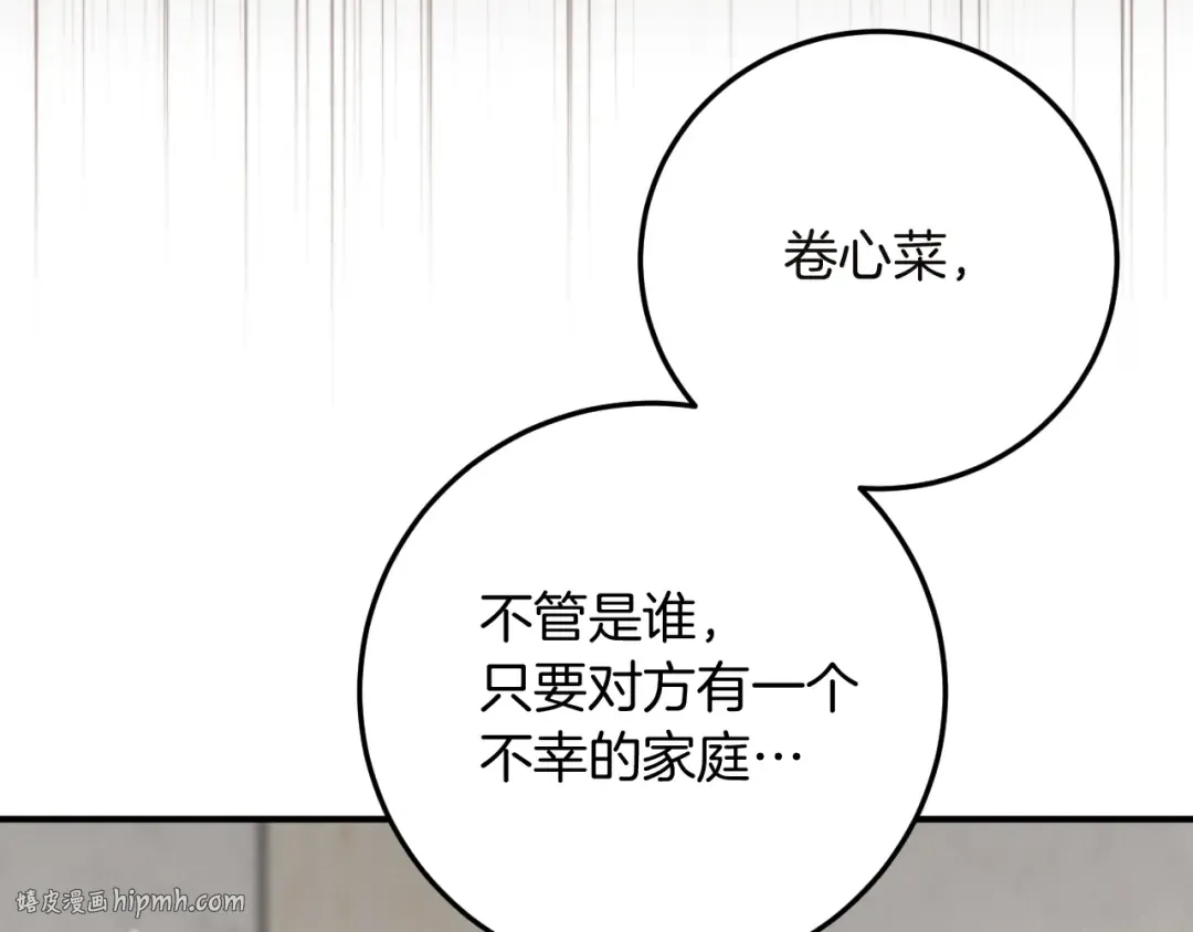 第16话 浴室之吻 第128页