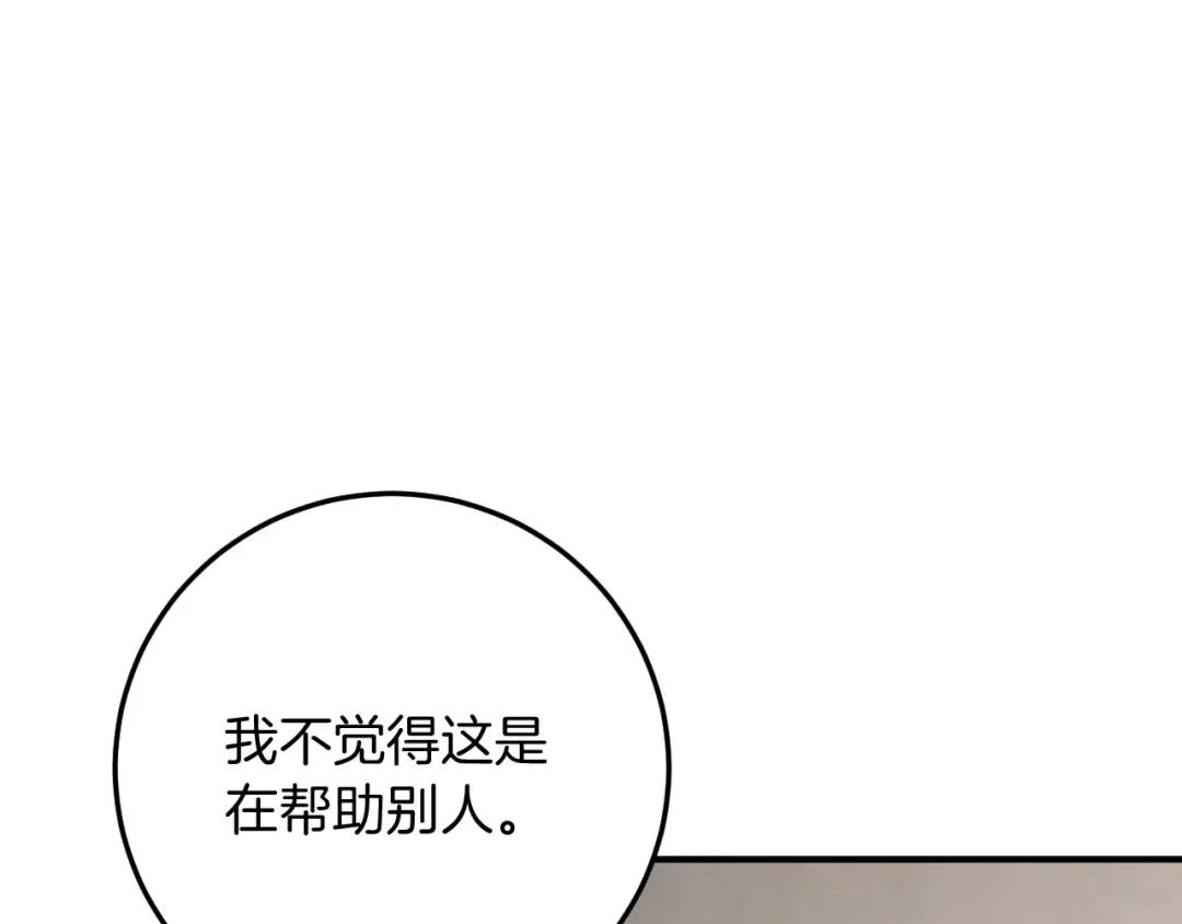 第16话 浴室之吻 第131页