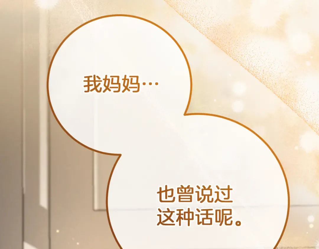 第16话 浴室之吻 第147页