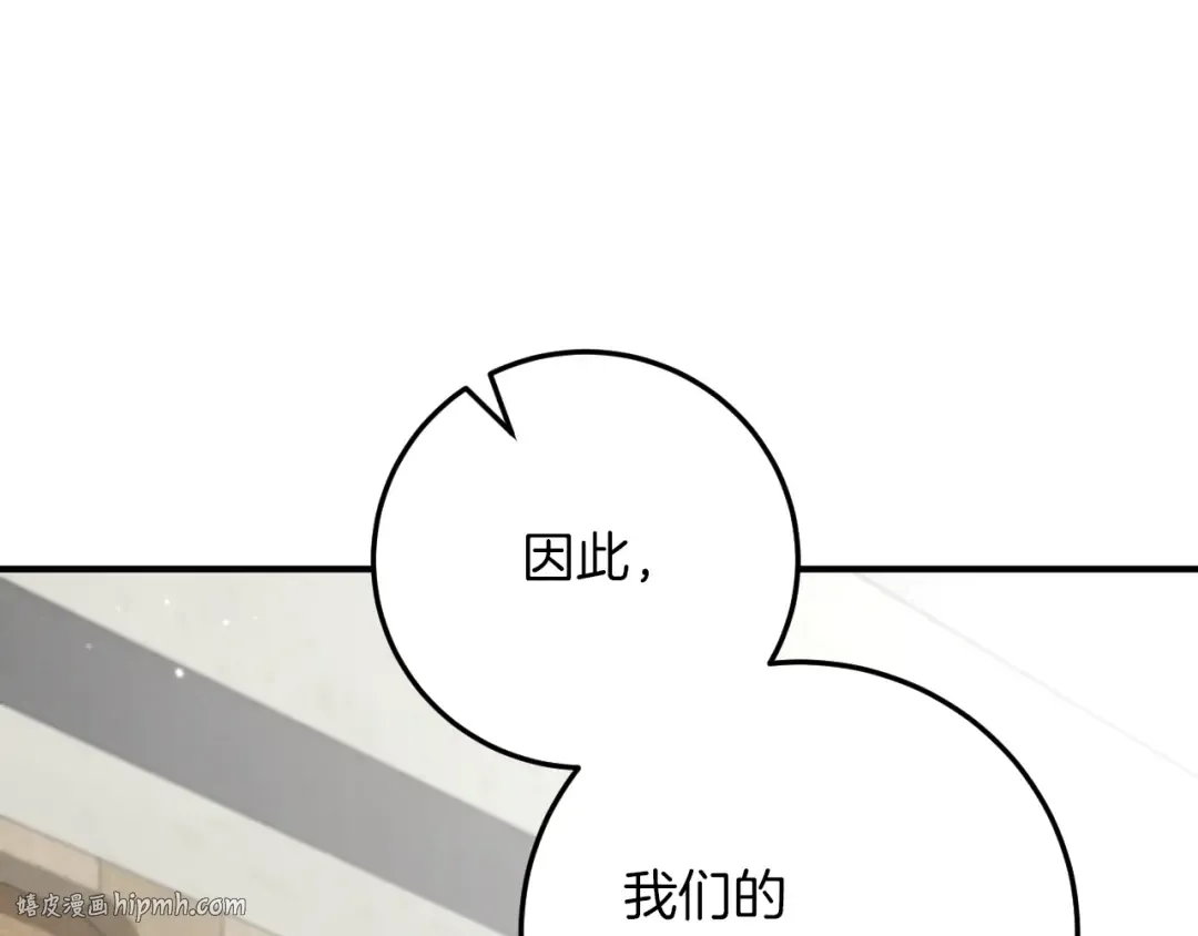 第16话 浴室之吻 第160页