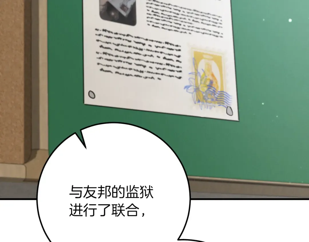 第16话 浴室之吻 第162页