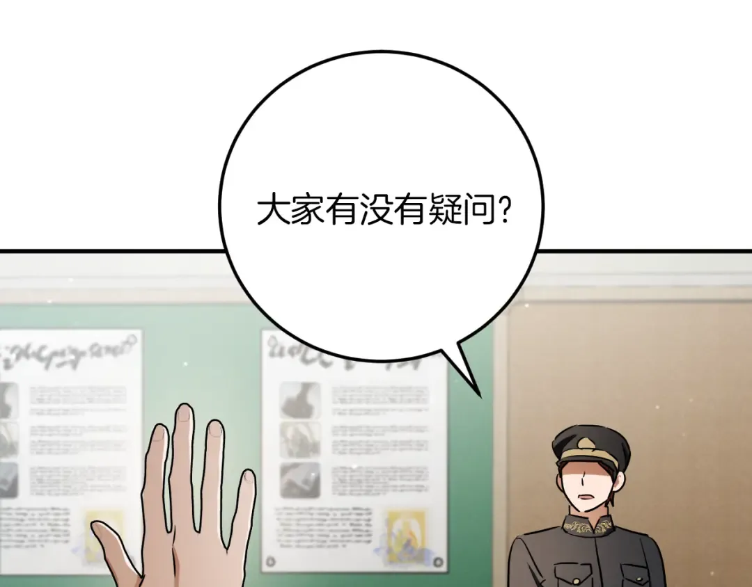 第16话 浴室之吻 第164页