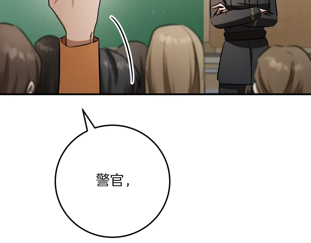 第16话 浴室之吻 第165页