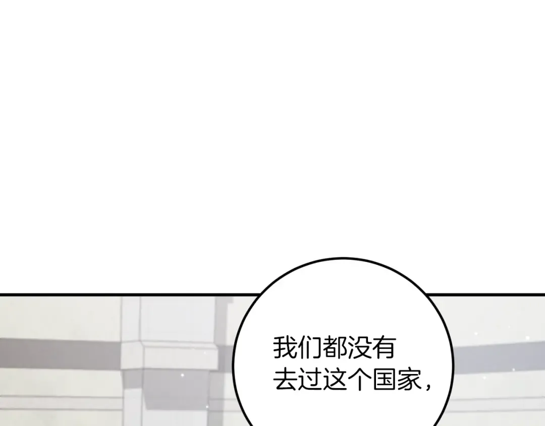第16话 浴室之吻 第166页