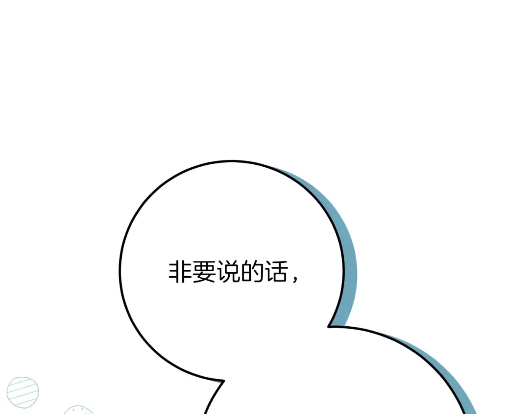 第16话 浴室之吻 第169页