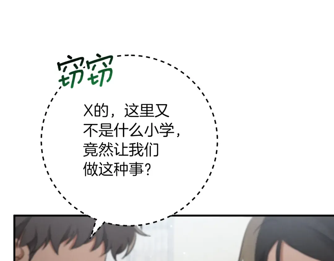 第16话 浴室之吻 第173页