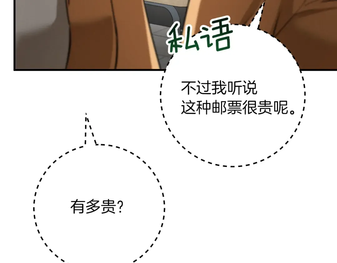 第16话 浴室之吻 第175页