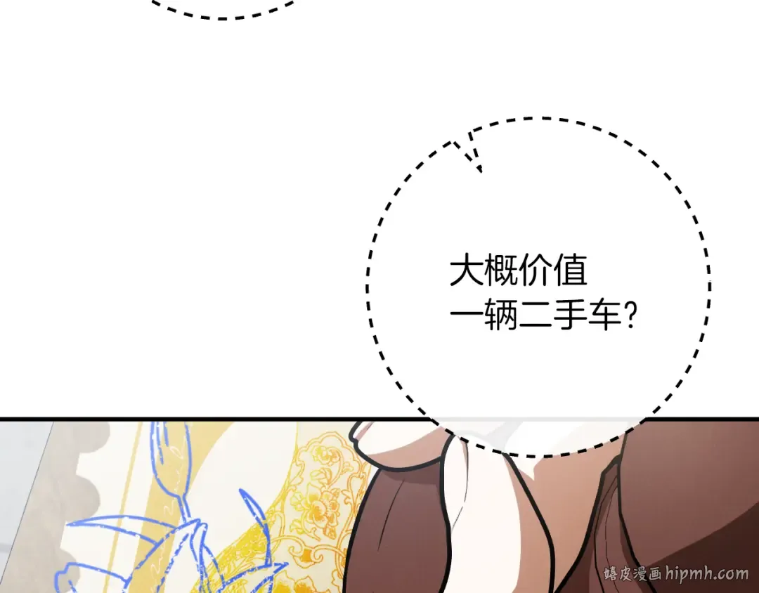 第16话 浴室之吻 第176页
