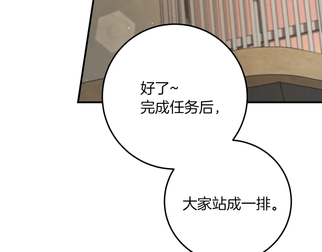 第16话 浴室之吻 第185页