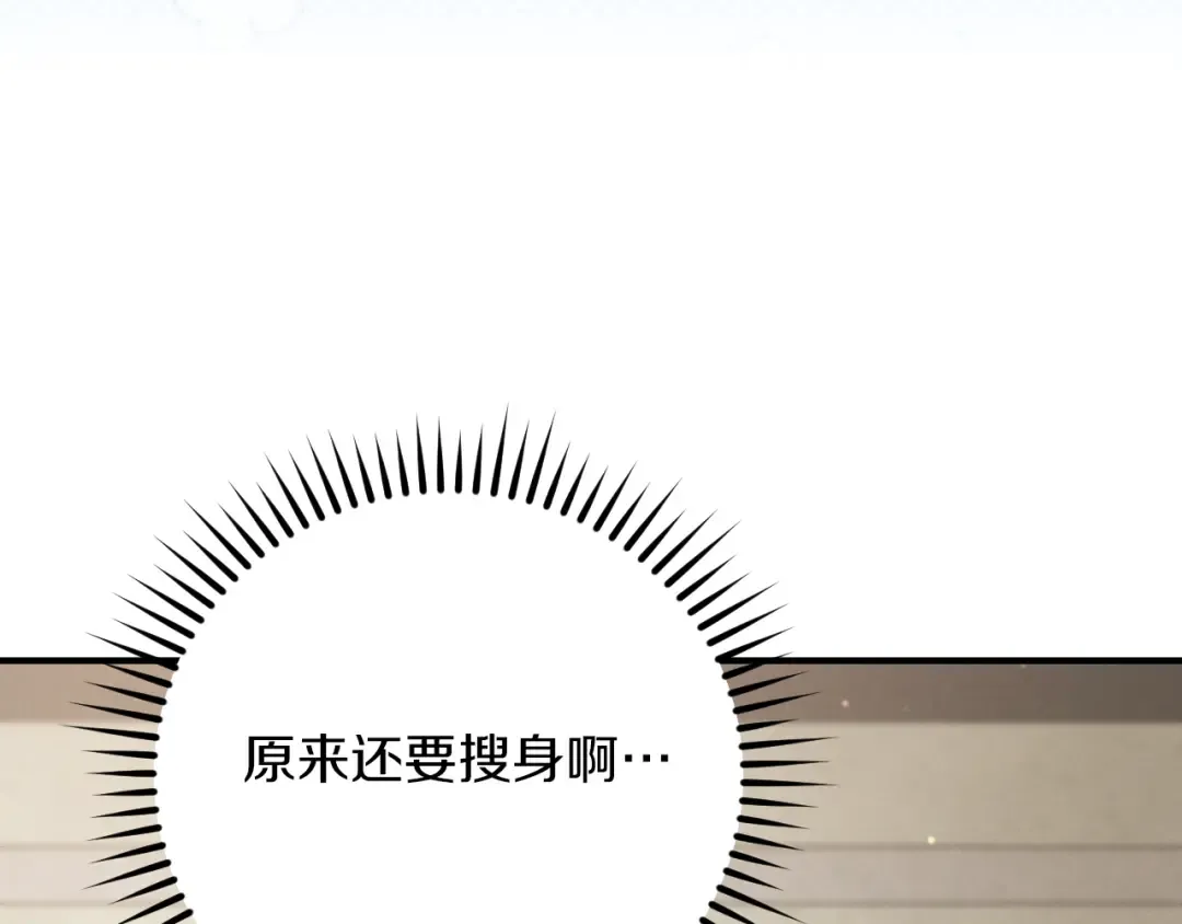第16话 浴室之吻 第190页