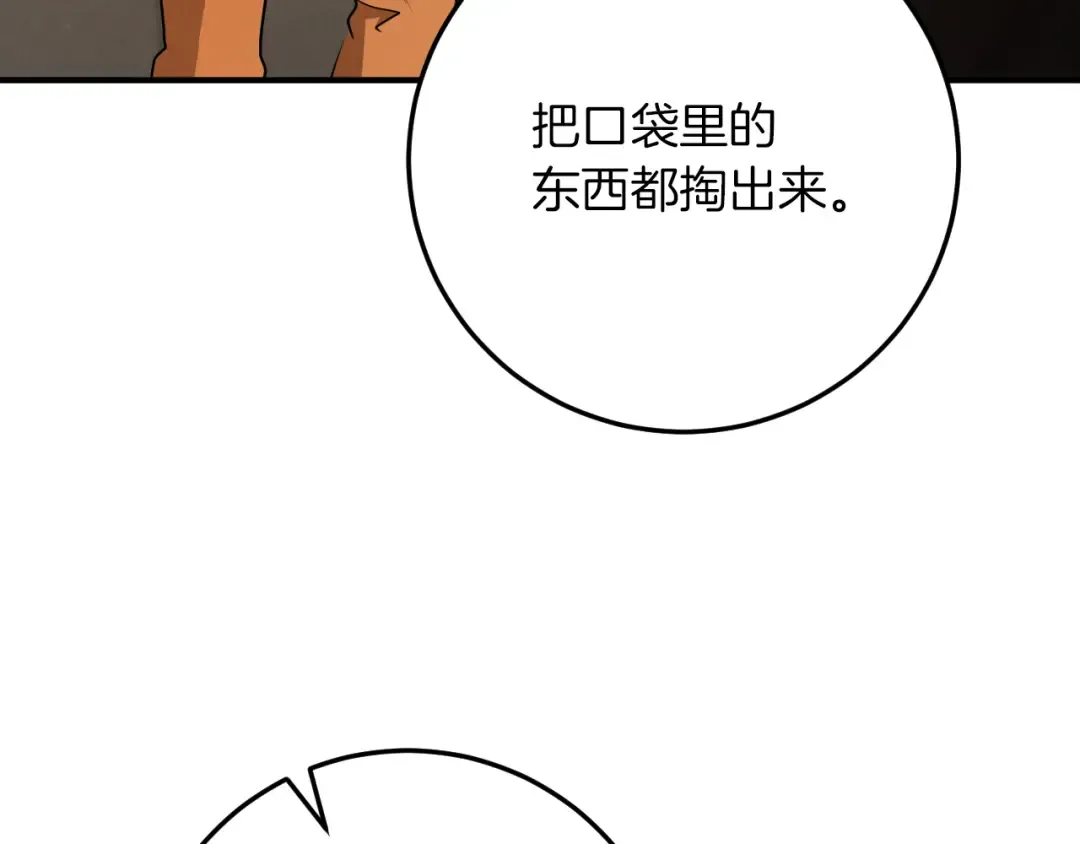 第16话 浴室之吻 第193页