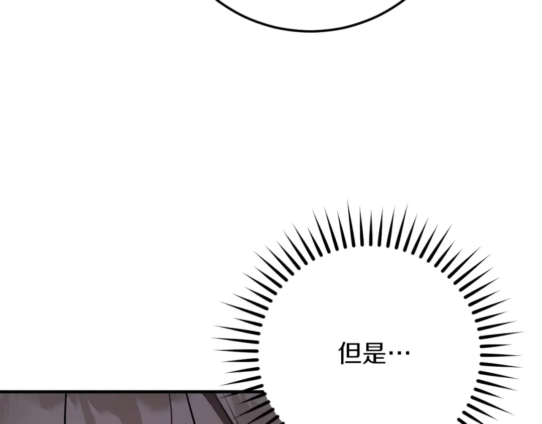 第16话 浴室之吻 第195页