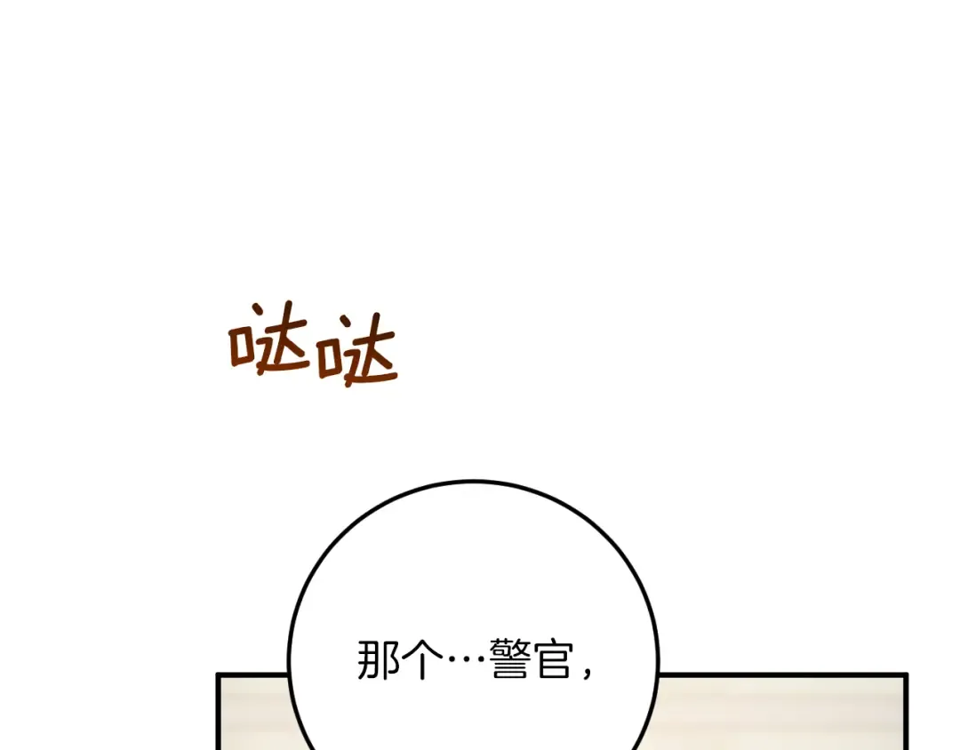第16话 浴室之吻 第201页