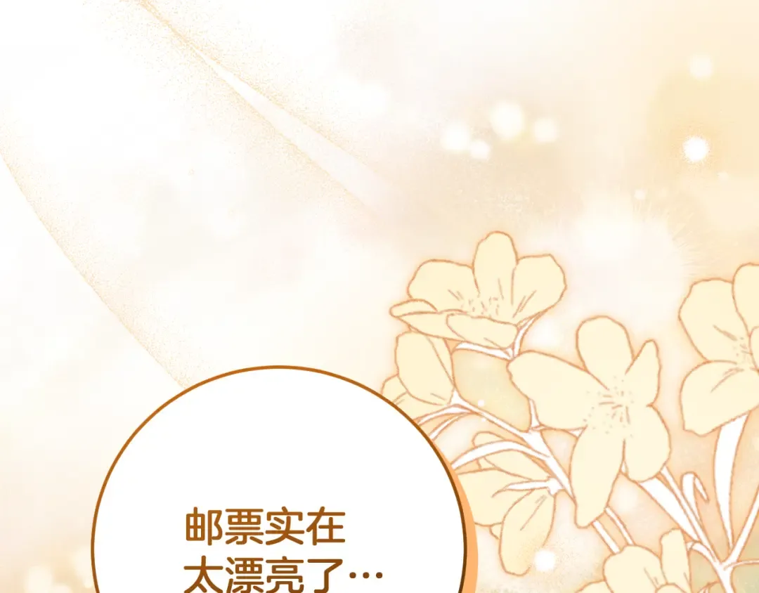 第16话 浴室之吻 第204页
