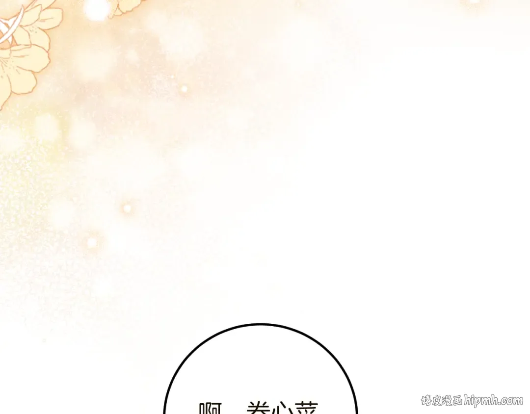 第16话 浴室之吻 第208页