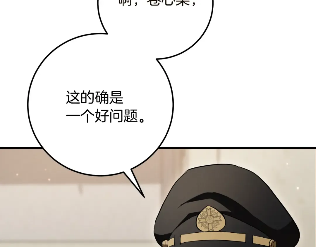 第16话 浴室之吻 第209页