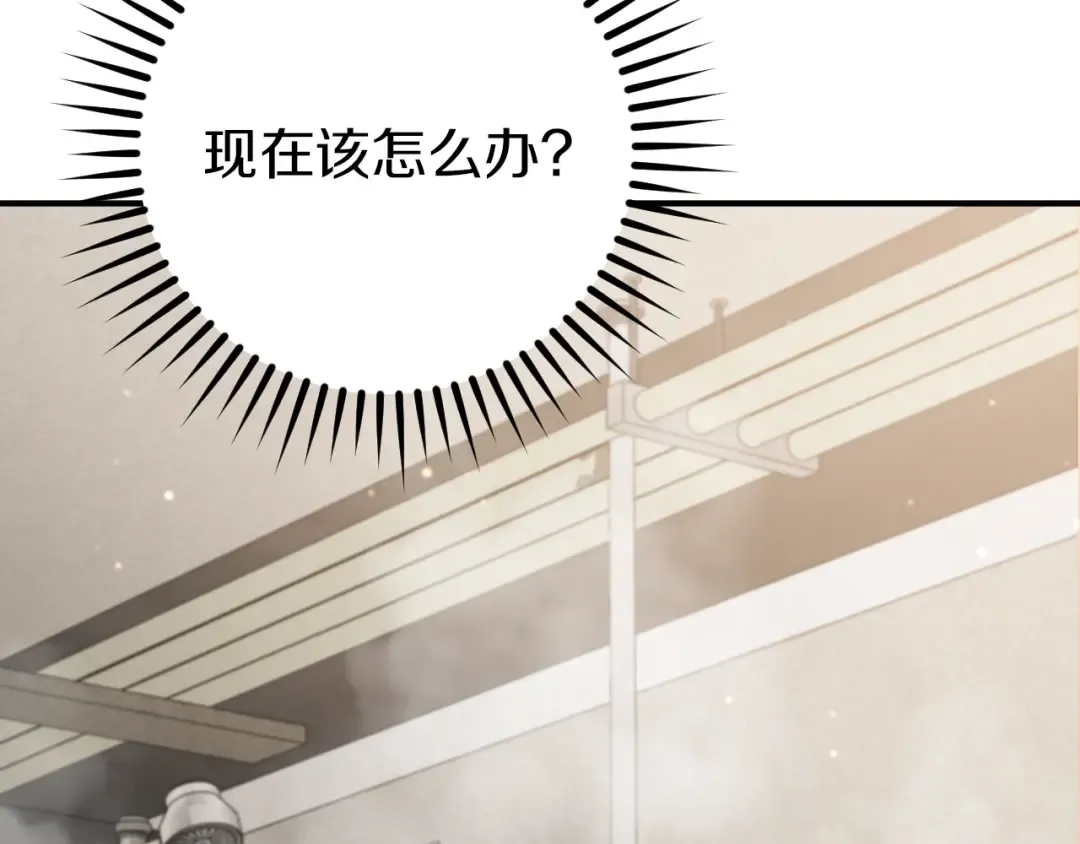 第16话 浴室之吻 第220页