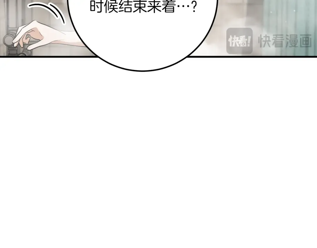 第16话 浴室之吻 第229页