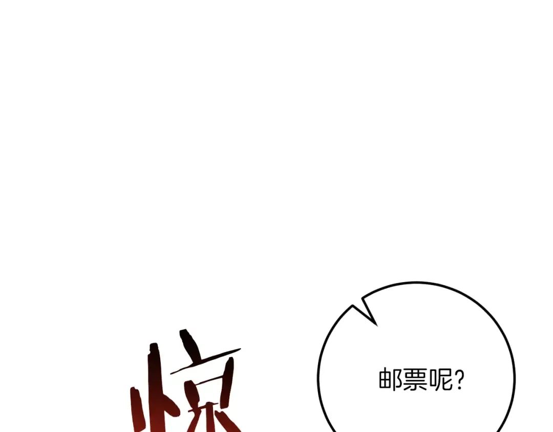 第16话 浴室之吻 第230页
