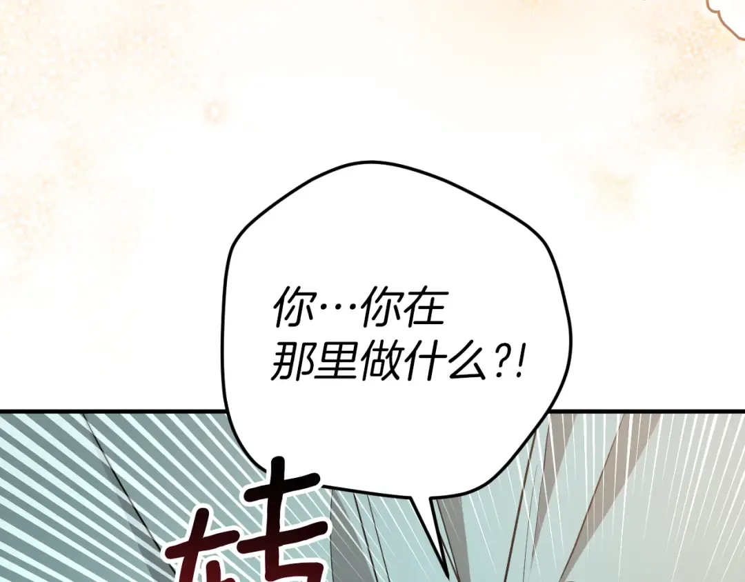 第16话 浴室之吻 第242页