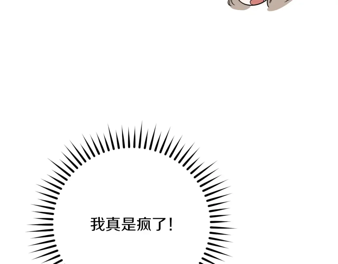 第16话 浴室之吻 第245页