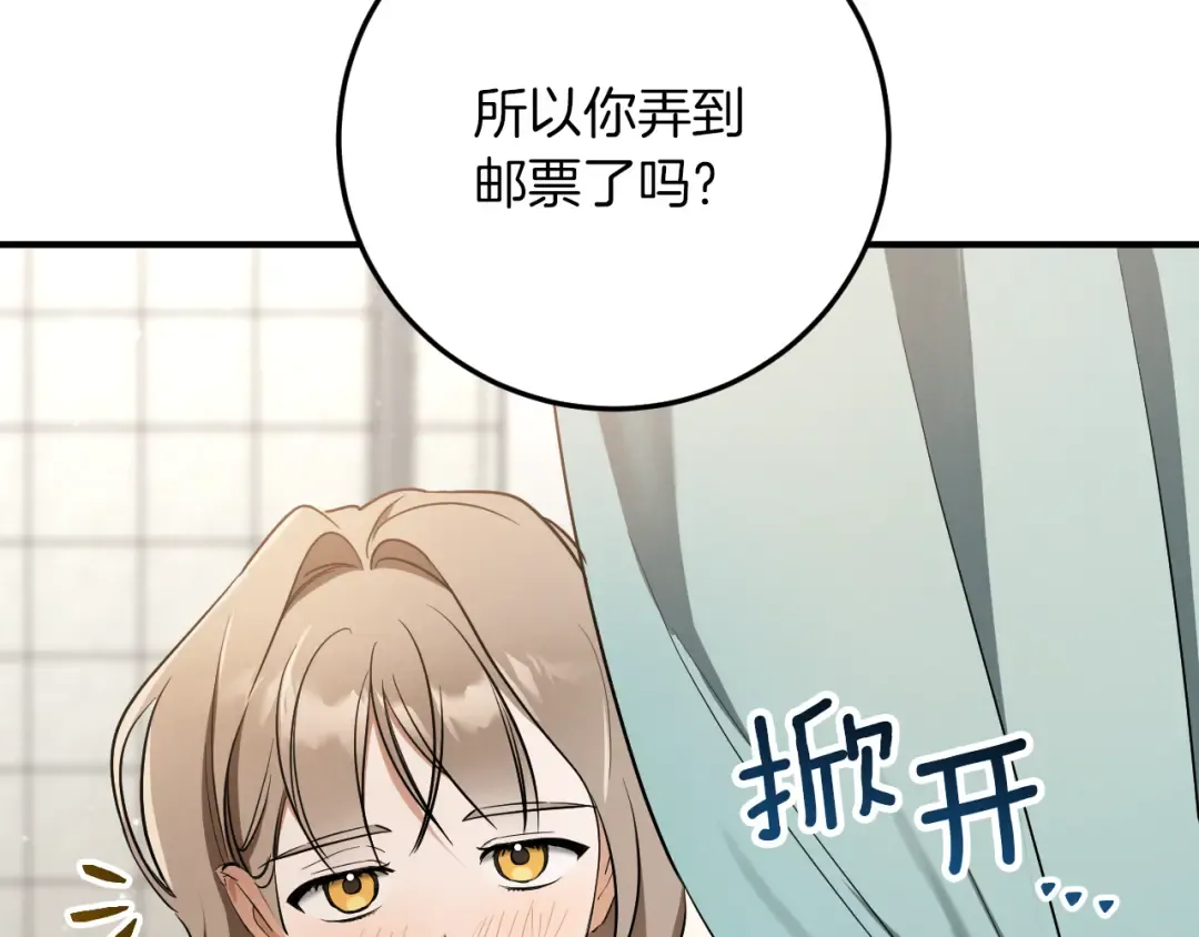 第16话 浴室之吻 第249页