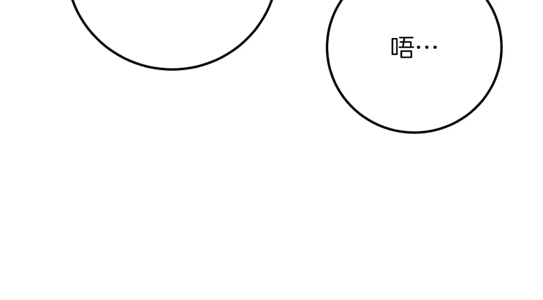 第16话 浴室之吻 第254页