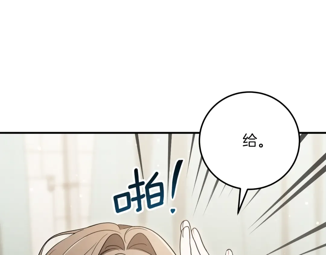 第16话 浴室之吻 第255页