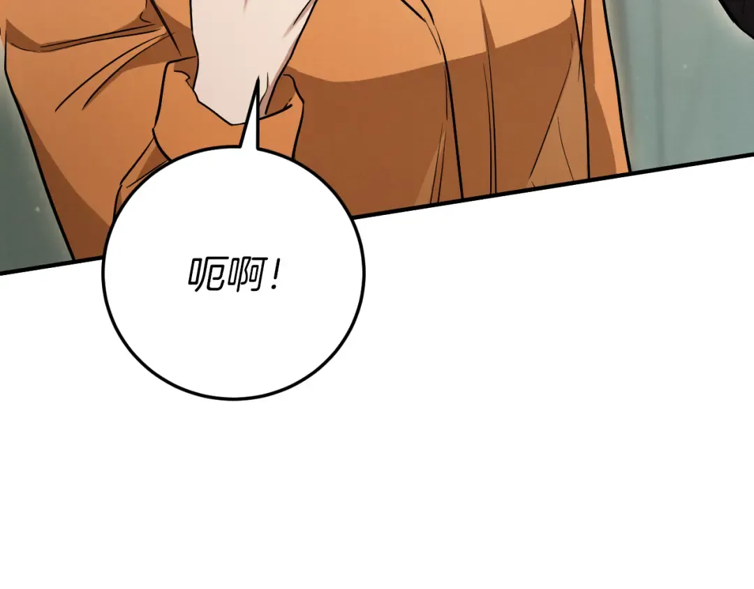 第16话 浴室之吻 第257页