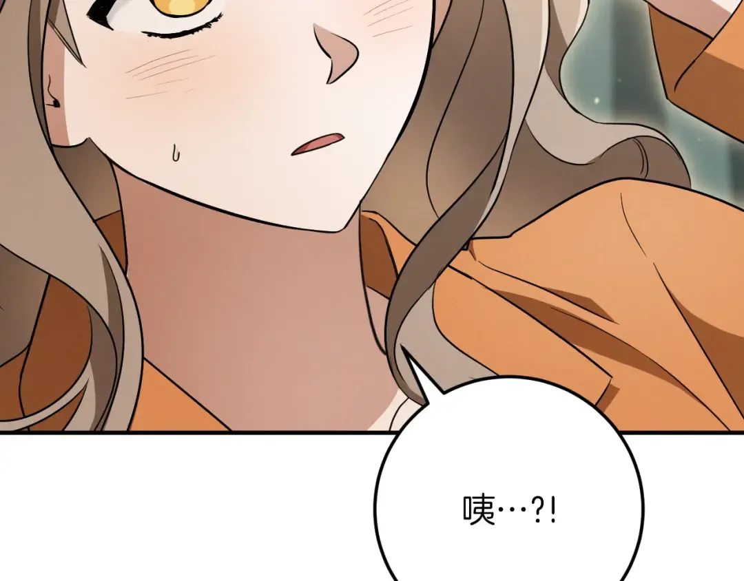 第16话 浴室之吻 第259页