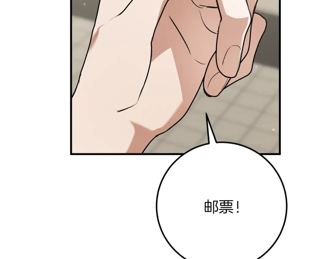 第16话 浴室之吻 第262页