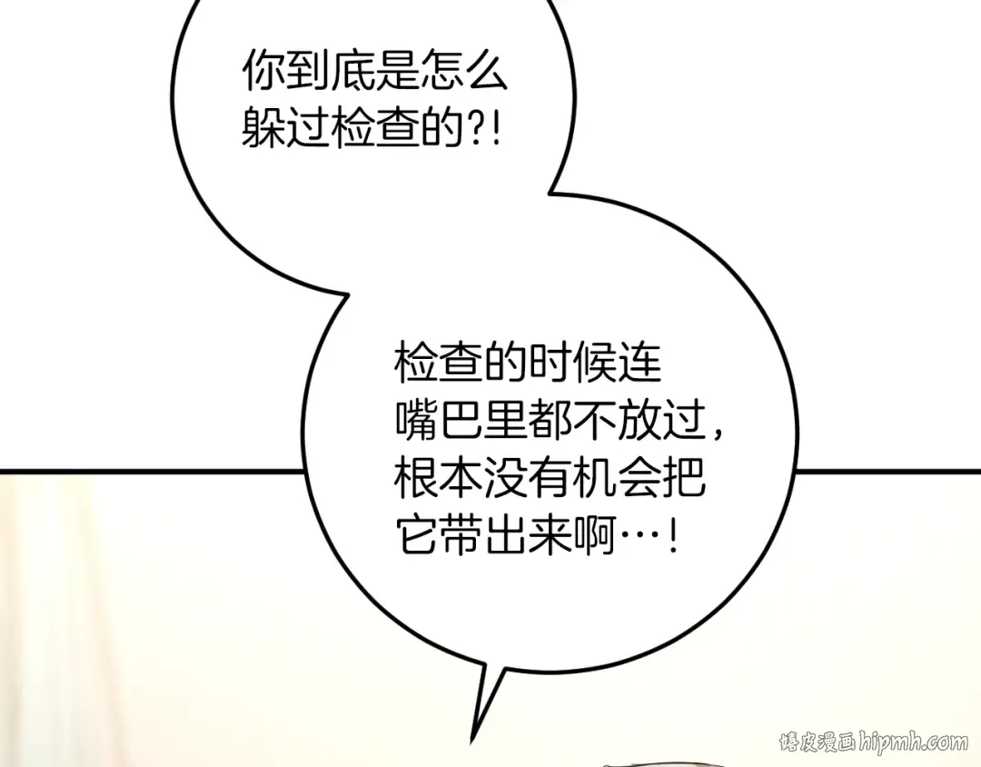 第16话 浴室之吻 第264页