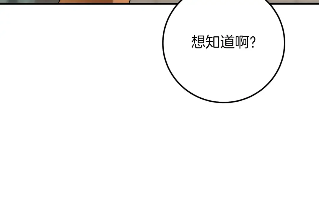 第16话 浴室之吻 第266页