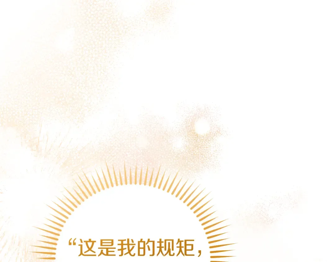 第16话 浴室之吻 第273页
