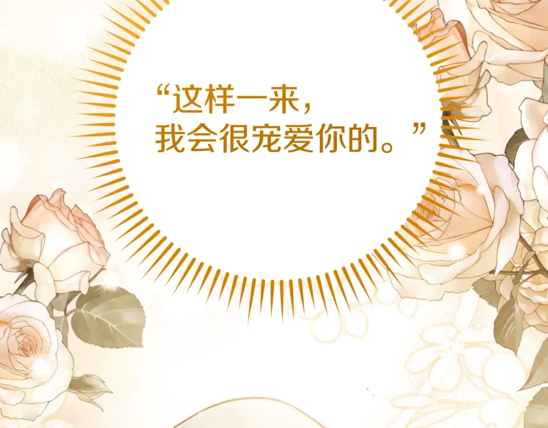 第16话 浴室之吻 第278页